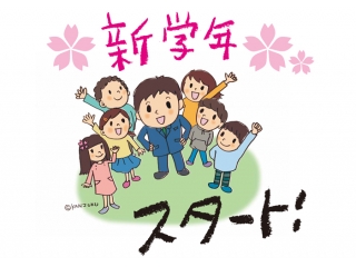 スタートするという選択！