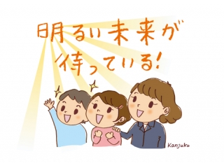 未来を具体的な指針をもってみつめること