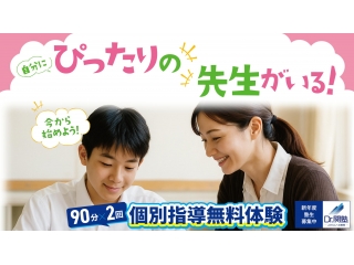中1からの関塾通いをお勧めします🌸